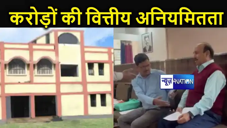 महाराजा कॉलेज में वित्तीय अनियमितता का खेल उजागर, स्वतंत्र ए