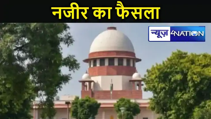 सर्वोच्च न्यायालय का नजीर का फैसला, पैसे लेकर सवाल पूछना और 