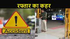 हाजीपुर में अज्ञात वाहन ने सड़क पार कर रहे युवक को कुचला, मौके पर हुई मौत 