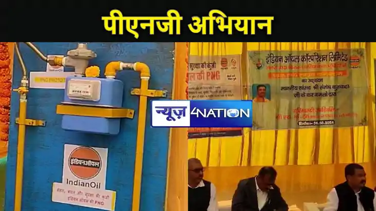 आइओसीएल ने चलाया पीएनजी अभियान, सीधे रसोई तक पहुंचेगी गैस, स