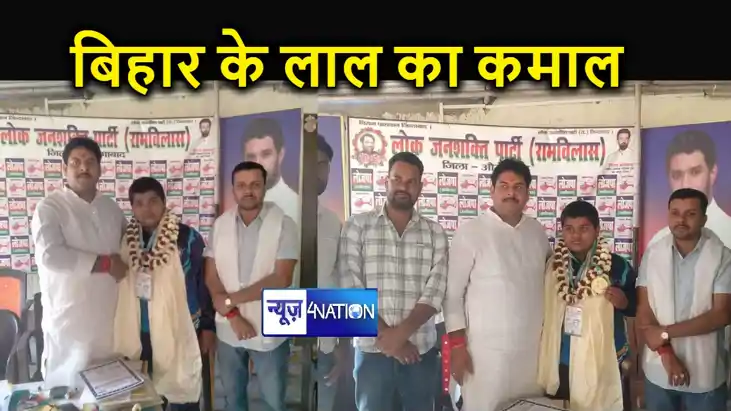 बिहार के लाल ने पड़ोसी देश नेपाल में फहराया भारत का परचम, पा
