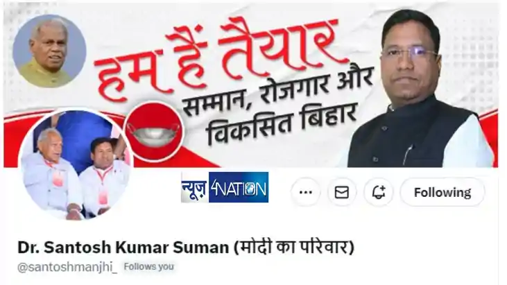 नीतीश के मंत्री भी बन गए 'मोदी का परिवार', भाजपा की नैया पार