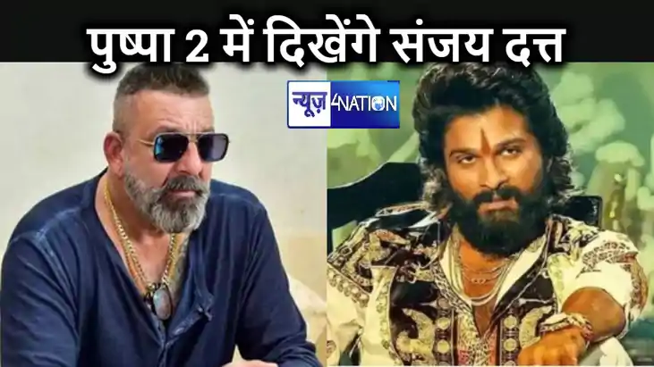 साउथ की फिल्मों के लिए फेवरेट विलेन बने संजय दत्त, अल्लू अर् साउथ की फिल्मों के लिए फेवरेट विलेन बने संजय दत्त, अल्लू अर्