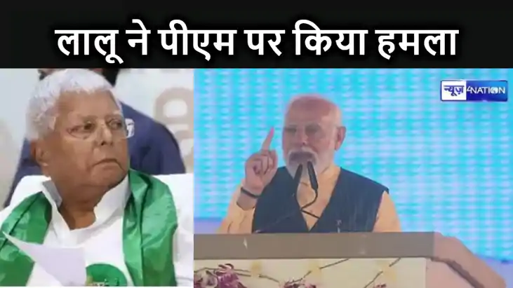 भुलक्कड़ हैं प्रधानमंत्री मोदी! बिहार में आते ही भूल जाते है
