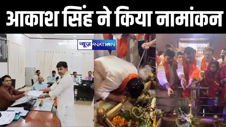 BREAKING: कांग्रेस प्रदेश अध्यक्ष अखिलेश सिंह के बेटे आकाश स