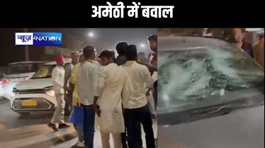अमेठी कांग्रेस कार्यालय के बाहर फोड़ी गई गाड़ियां,के एल शर्मा के समर्थको पर हमला, पार्टी ने दर्ज कराई एफआईआर,  तोड़फोड़ से गर्माया  माहौल 