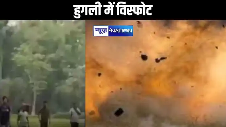 टीएमसी की रैली से पहले हुगली में फटा देसी बम, एक बच्चे की मौ