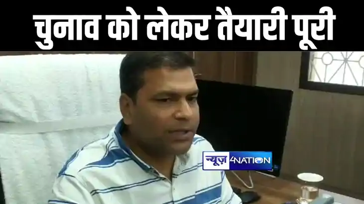 खगड़िया में कल होनेवाले मतदान को लेकर प्रशासनिक तैयारी पूरी, 