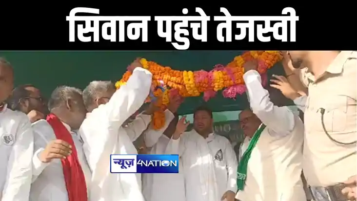 सिवान में राजद प्रत्याशी अवध बिहारी चौधरी के पक्ष में तेजस्व