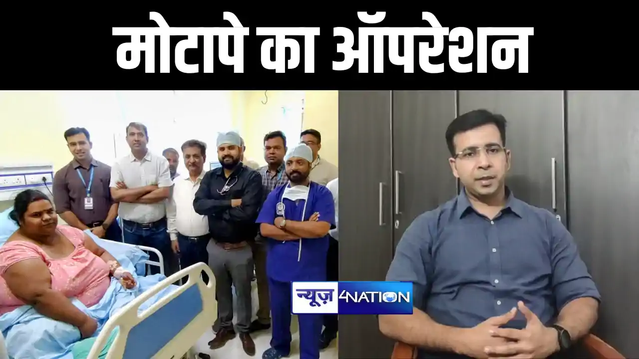 बिहटा स्थित NSMCH के डॉक्टरों ने हासिल की बड़ी उपलब्धि, अत्यध बिहटा स्थित NSMCH के डॉक्टरों ने हासिल की बड़ी उपलब्धि, अत्यध