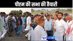 हाजीपुर में चिराग पासवान के लिए जनसभा करेंगे प्रधानमंत्री नरेंद्र मोदी, तैयारियों का जायजा लेने पहुंचे लोजपारा प्रमुख