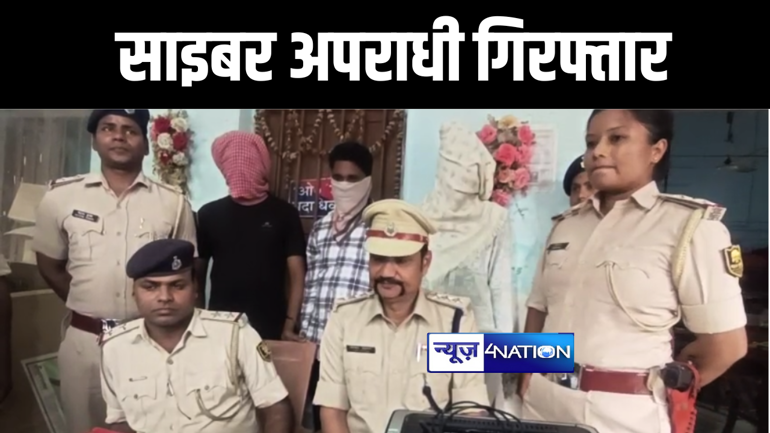 पूर्णिया पुलिस ने वाहन जांच के दौरान 3 साइबर अपराधियों को किया गिरफ्तार, एटीएम कार्ड के साथ नगद किया बरामद 