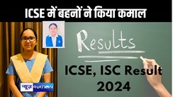 ICSE बोर्ड में बहनों ने किया कहमाल : सृष्टि ने इंटरमीडिएट में 96.5 तथा मान्या ने हाईस्कूल की परीक्षा में हासिल किए 94 फीसद अंक 