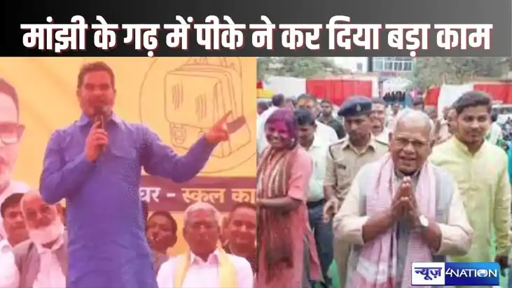 Bihar bypolls - केंद्रीय मंत्री जीतन राम मांझी के इलाके का य