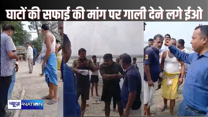 CHHATH PUJA 2024 - बेहुदों की तरह नहीं करें बात! लोगों ने छठ CHHATH PUJA 2024 - बेहुदों की तरह नहीं करें बात! लोगों ने छठ