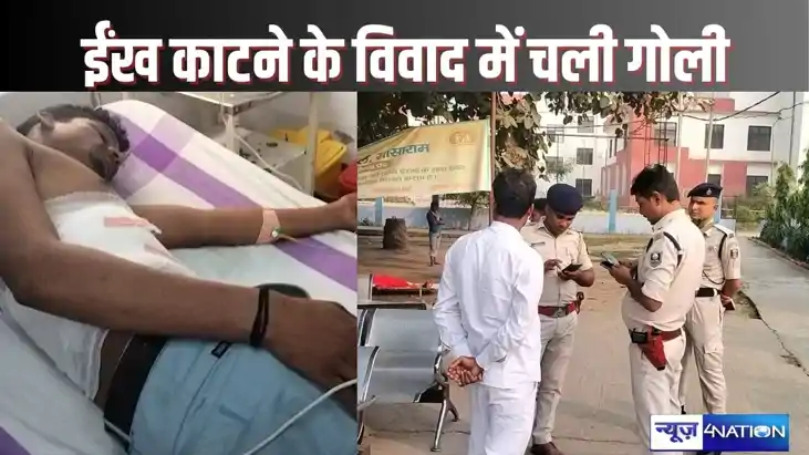 SASARAM CRIME - छठ पर्व के लिए ईंख काटने के विवाद में एक युव