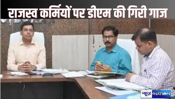  BUXAR NEWS - बिहार में 17 राजस्व कर्मियों के खिलाफ जांच शुर