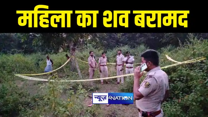 BANKA CRIME NEWS  : बांका में अज्ञात महिला का शव मिलने से फै