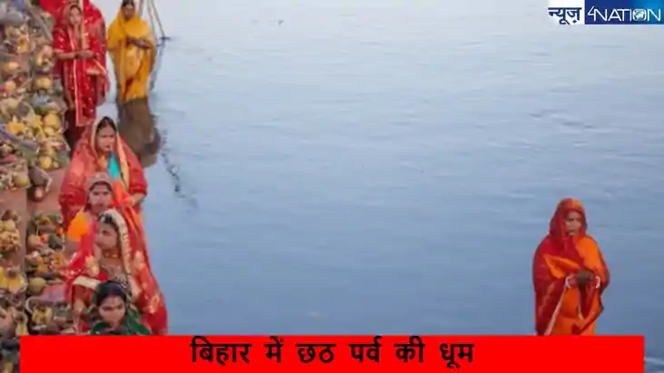 बिहार में छठ पर्व के मौके पर जोरों पर तैयारियां, औरंगाबाद, ग