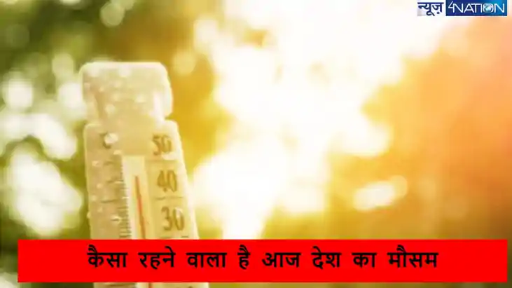 Weather: जल्द होने वाली है देश से मानसून की विदाई, फिलहाल बि