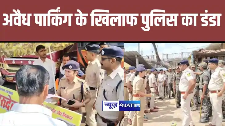 मुजफ्फरपुर में स्पेशल चेकिंग ड्राइव मुजफ्फरपुर में स्पेशल चेकिंग ड्राइव