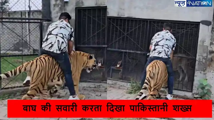 घोड़ा हाथी छोड़ इस खतरनाक जानवर की सवारी करता दिखा पाकिस्तान