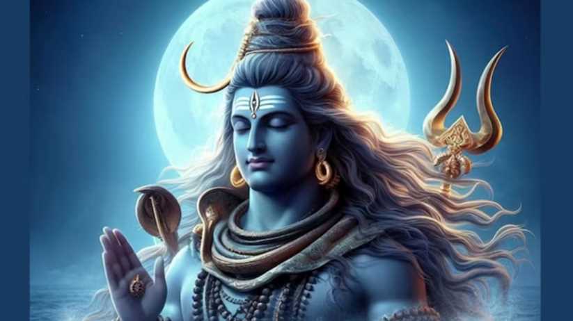 शिव