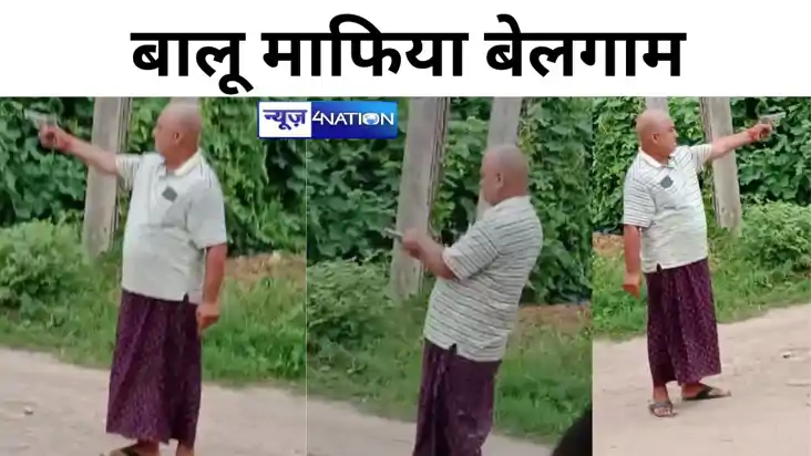 नवादा में बालू माफिया बेलगाम, पुलिस मुखबेरी के आरोप में एक य