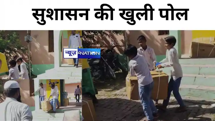 पढ़ाई के समय गुरुजी छात्रों से ढुलवा रहे थे कॉपी और किताब,एस