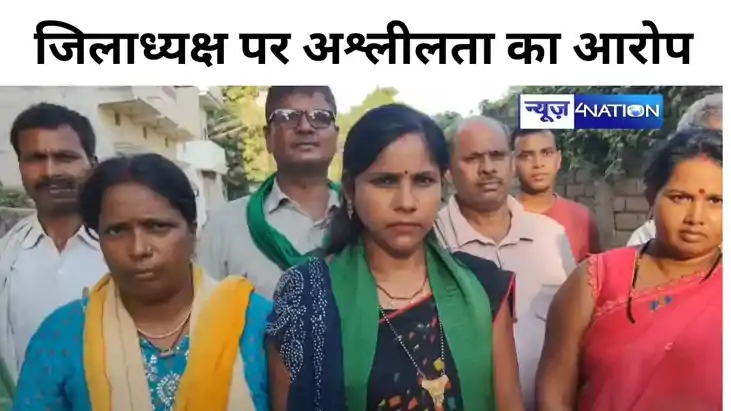 बेगूसराय में RJD नेत्री ने अपने ही जिलाध्यक्ष पर लगायाअश्लील