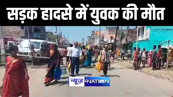 मुंगेर में तेज रफ़्तार हाइवा की चपेट में आने से युवक की हुई म