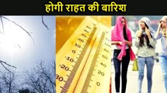 बिहार के इन जिलों में होगी राहत की बारिश, उत्तर बिहार में सताएगी गर्मी, तापमान में होगा इजाफा, मौसम विभाग ने की भविष्यवाणी