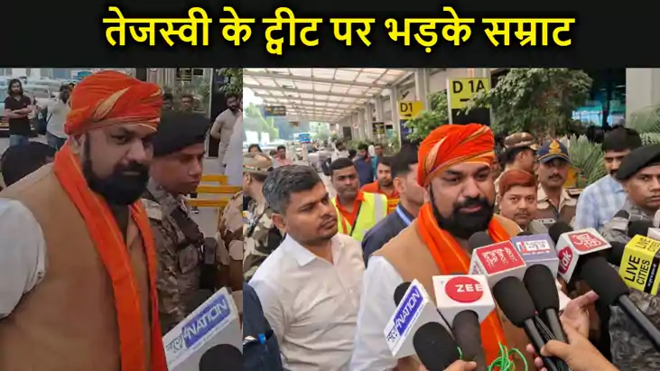 तेजस्वी यादव के ट्वीट पर भड़के उपमुख्यमंत्री सम्राट चौधरी ने