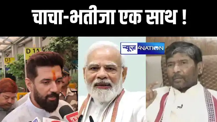 पीएम मोदी की सभा में शामिल हो सकते हैं चाचा-भतीजा, सीट बंटवा