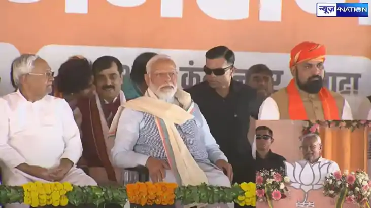 PM मोदी के सामने CM नीतीश ने जनता से किया आग्रह, कहा- आप अपन