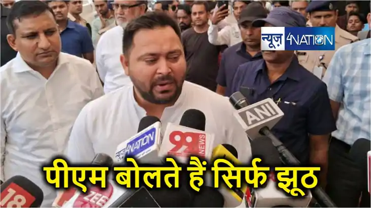 पीएम मोदी के विपक्षी दलों को सनातन विरोधी बताने पर भड़के तेजस