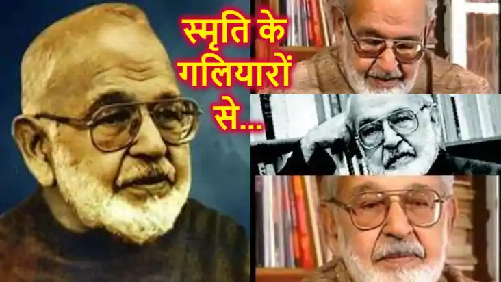 स्मृति के गलियारों से.....साहित्यनामा में पढ़िए सच्चिदानंद ह