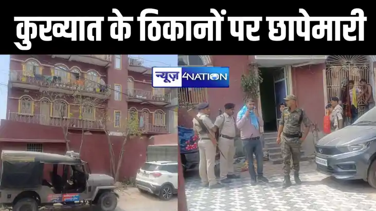 उत्तर बिहार का हिस्ट्रीशीटर चुन्नू ठाकुर के कई ठिकानों पर मु