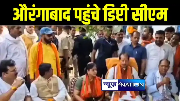 औरंगाबाद में पार्टी के कोर वोटर्स को समझाने पहुंचे डिप्टी सी