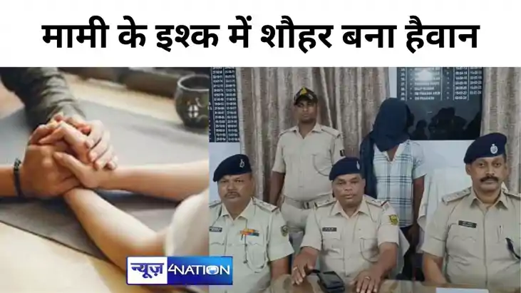 मामी के प्यार में हैवान बना भांजा, पहले बीबी को एसिड पिला कर