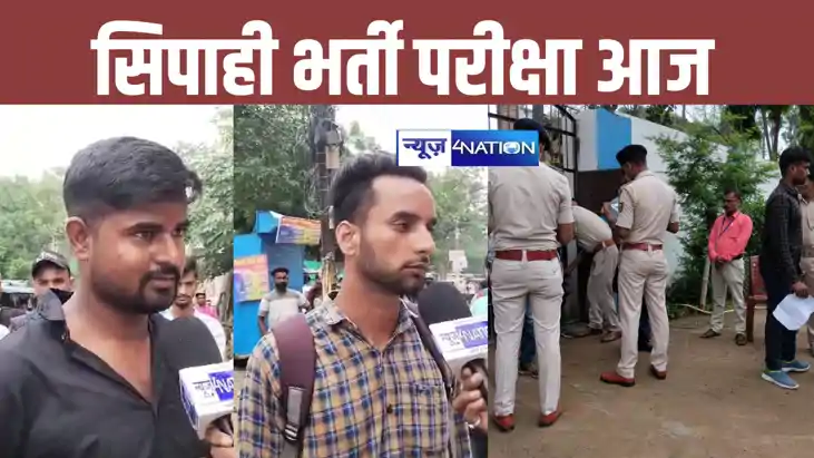 बिहार पुलिस सिपाही भर्ती परीक्षा आज, 38 जिलों में बनाए गए 54