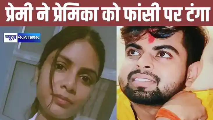 प्यार के नाम पर लड़की को फंसाया, शादी के लिए 20 लाख नहीं देन