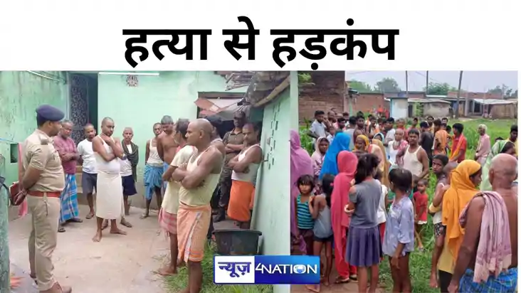 बांका में महिला की गला रेत कर हत्या, इलाके में हड़कंप, जांच 