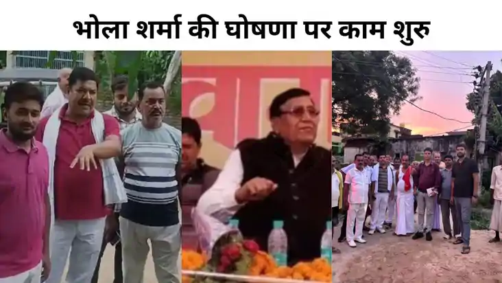 अरवल को विकसित करने को लेकर भोला शर्मा की घोषणा पर काम शुरु,