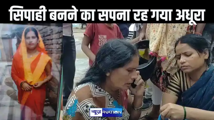पति और बहन के साथ सिपाही भर्ती परीक्षा देने जा रही विवाहिता 