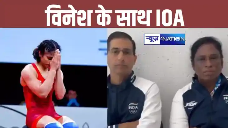 विनेश के समर्थन में उतरी आईओए की अध्यक्ष पीटी उषा, कहा फोगाट