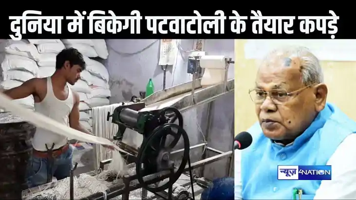 गया के पटवाटोली में होगा “औद्योगिक क्लस्टर” का निर्माण, जीतन