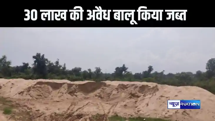 अवैध बालू कारोबारियों के खिलाफ खनन विभाग की बड़ी कार्रवाई, 4 अवैध बालू कारोबारियों के खिलाफ खनन विभाग की बड़ी कार्रवाई, 4