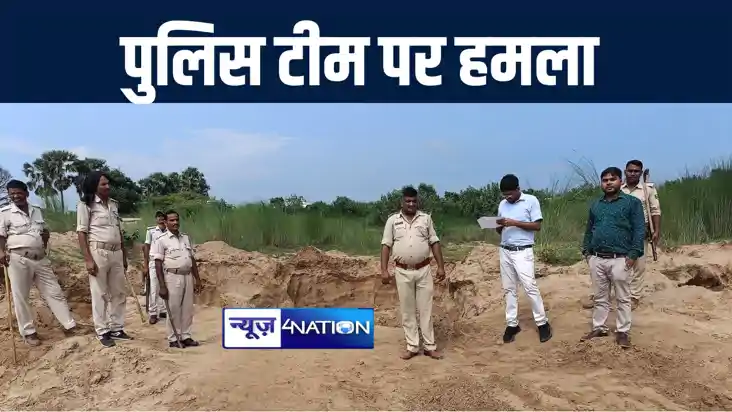 बांका में छापेमारी करने गयी पुलिस टीम पर बालू माफियाओं ने कि