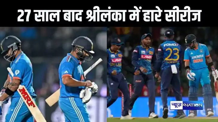 कोच गंभीर को पहले एकदिवसीय सीरीज में लगा झटका, श्रीलंका के ह